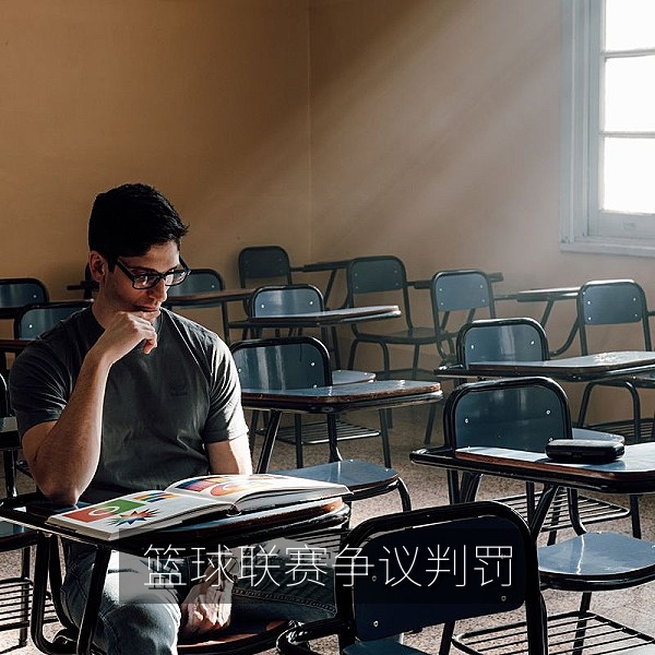 体育赛事争议判罚回放，每日赛事热点追踪