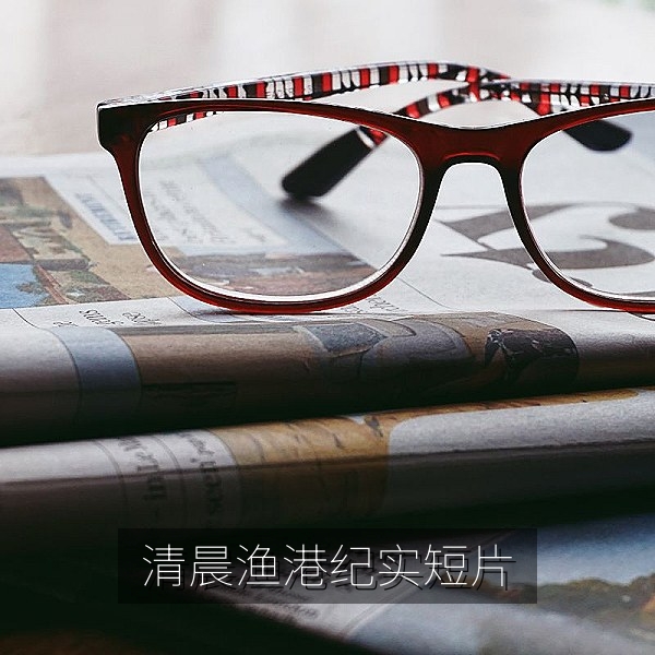 清晨渔港纪实短片高清在线观看