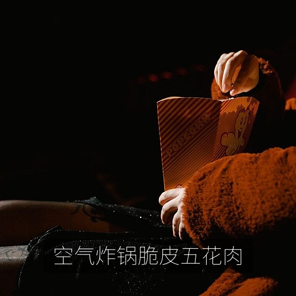 空气炸锅脆皮五花肉做法，西瓜视频美食热门短视频