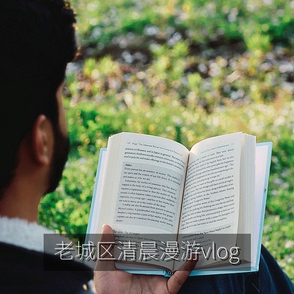 老城区清晨街巷漫游vlog封面