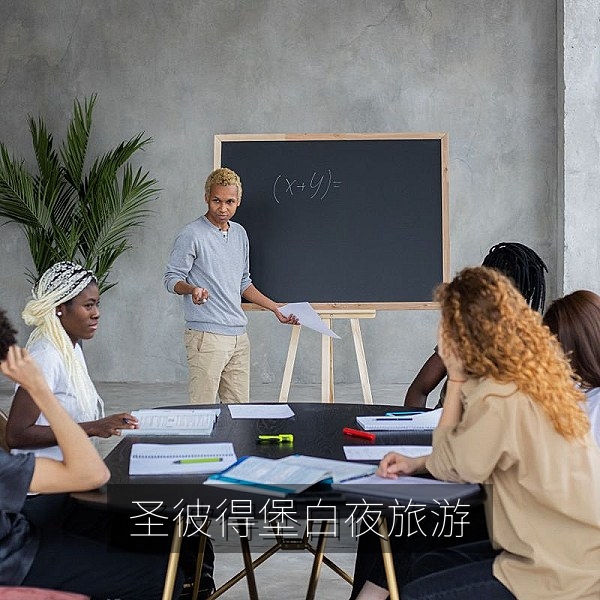 圣彼得堡白夜季旅游预订热度上升的俄区热点爆料图片
