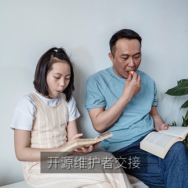 开源项目维护者交接事件的GitHub仓库贡献者变化图