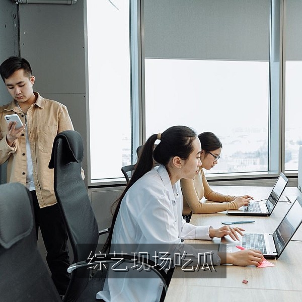 综艺录制现场引发网友在线吃瓜