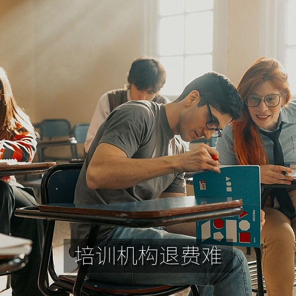 培训机构退费流程记录，校园趣闻与消费维权投稿配图