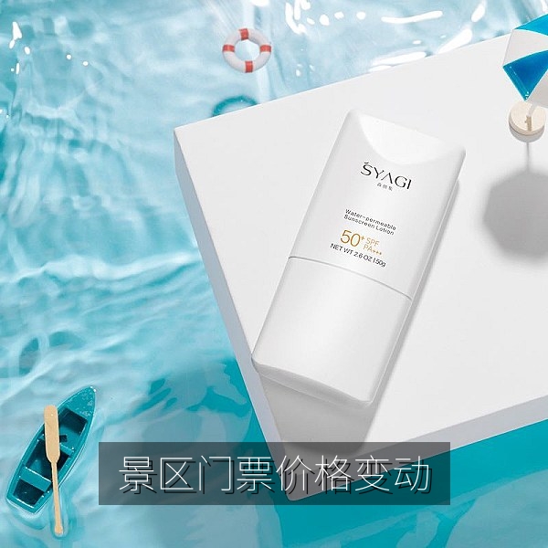 景区门票与周边消费价格变动引发游客讨论的热点资讯