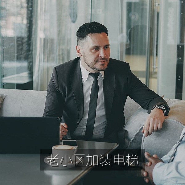 老小区加装电梯业主意见分歧的热点爆料图