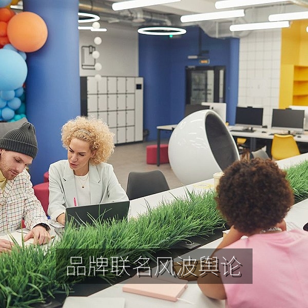 品牌联名风波声明前后舆论风向对比的吃瓜话题