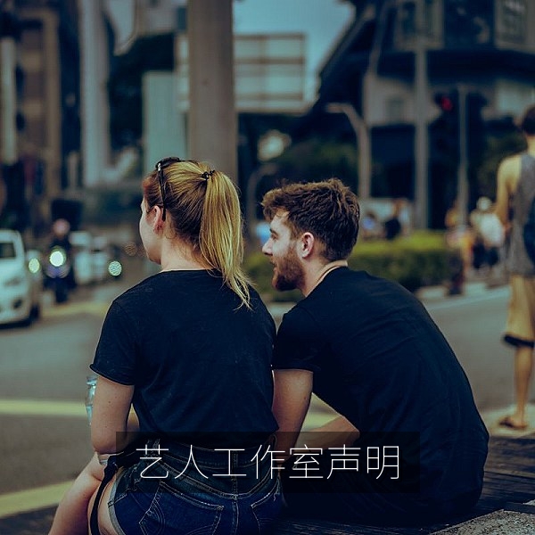 艺人工作室发布声明后的舆论走向分析配图
