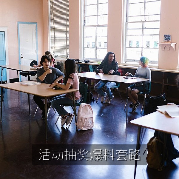 线上抽奖活动爆料中常见套路识别的热点配图