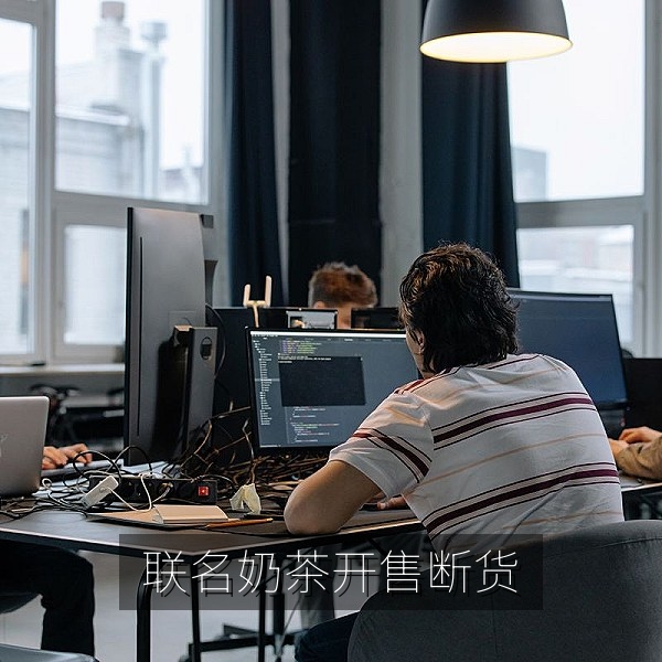 联名奶茶新品开售即断货二手价格翻倍的消费吃瓜话题