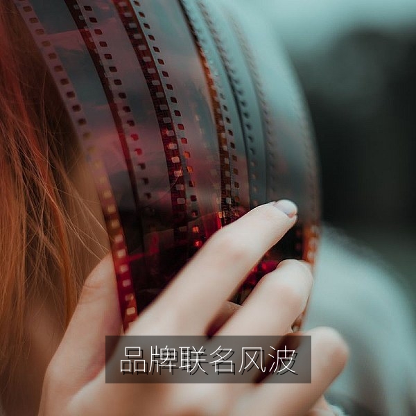 品牌联名风波与代言争议吃瓜热点配图
