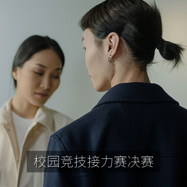 校园竞技接力赛决赛精彩瞬间视频
