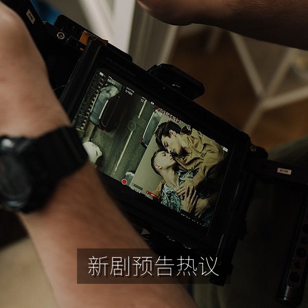 暑期档新剧预告被指剧透的娱乐八卦讨论