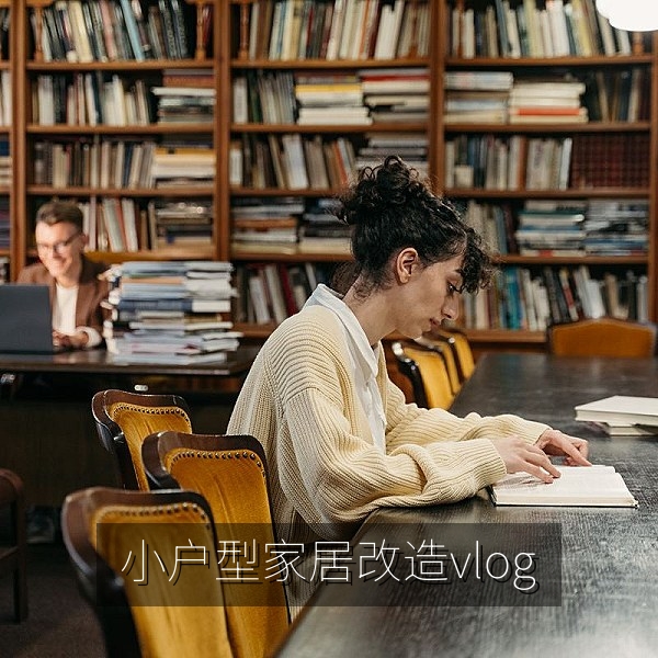 三十平小户型周末家居改造完成后的温馨客厅vlog画面
