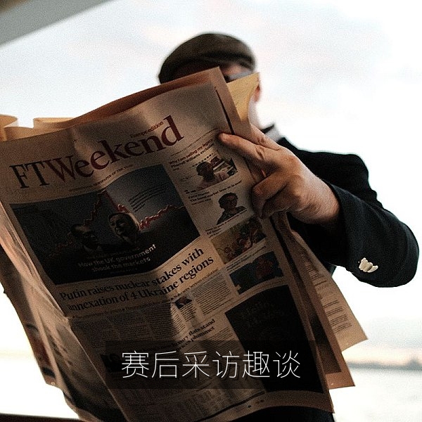 选手赛后采访趣谈现场，新人一句玩笑话成为热议话题