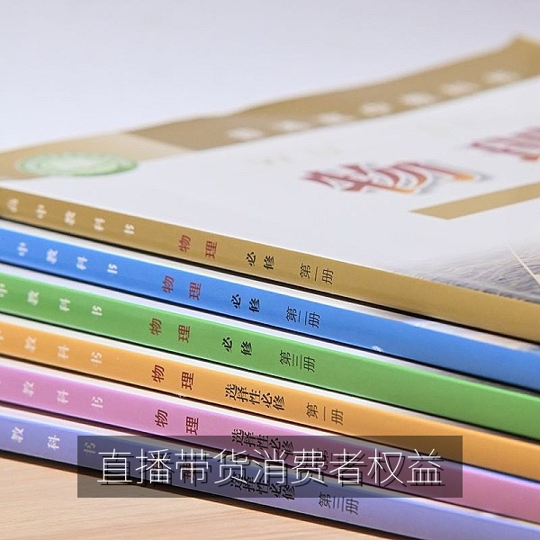 直播带货场景，吃瓜资讯解读话术价格与消费者权益边界