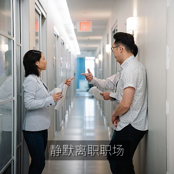 职场静默离职话题升温：打工人吃瓜热点配图