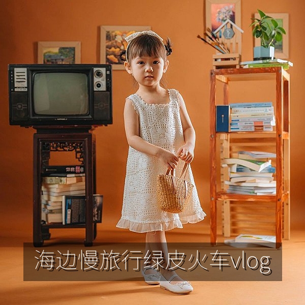 绿皮火车窗外的海边风景与独自慢旅行vlog画面
