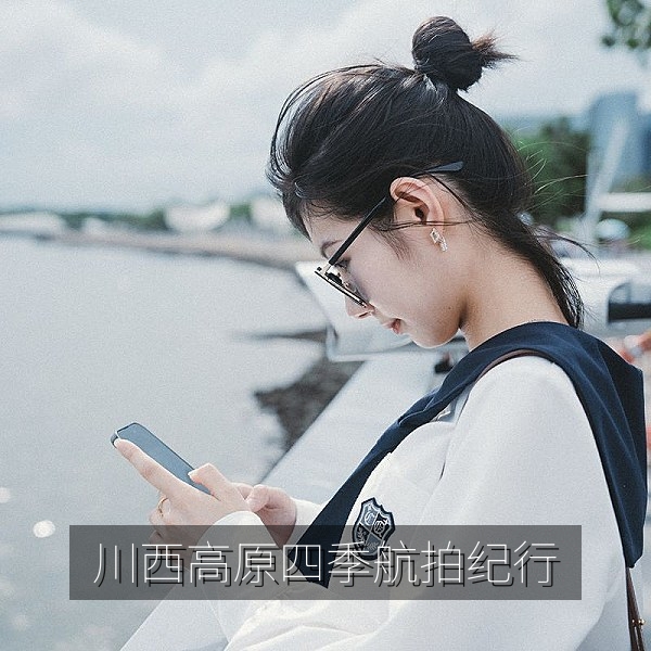 川西四姑娘山四季航拍纪行高清旅行影像封面