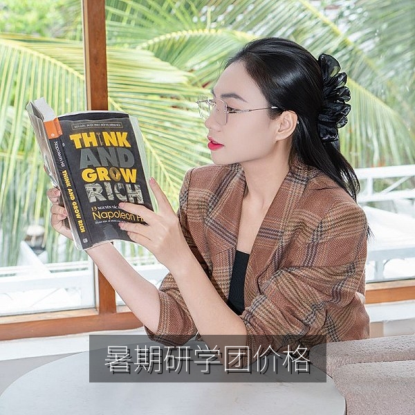 暑期研学团价格悬殊与隐形收费的消费热点爆料
