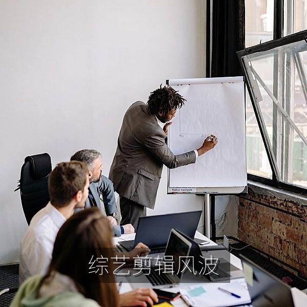 综艺节目剪辑风波引发观众要求公开完整片段的吃瓜话题