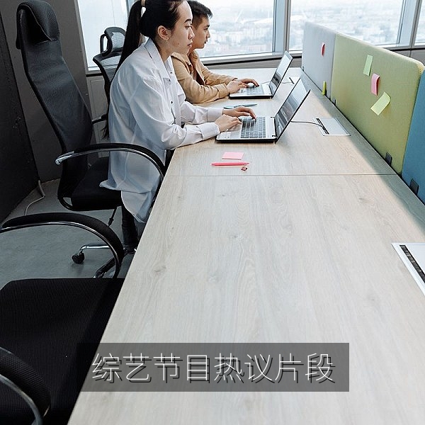 综艺节目热议片段登上热搜的娱乐八卦速递
