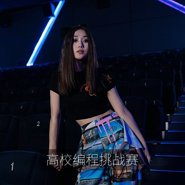 高校编程挑战赛选手在机房答题