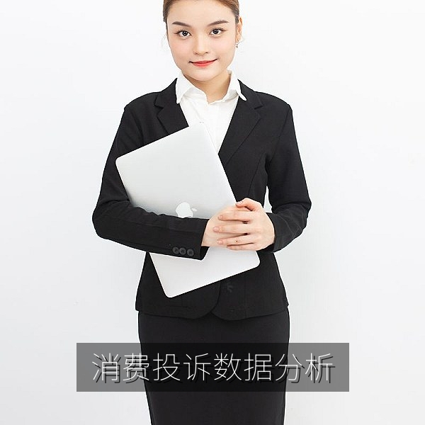 消费投诉数据图表，展示行业真相观察中的年度投诉趋势
