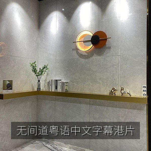香港经典电影《无间道》粤语原声中文字幕观影推荐图