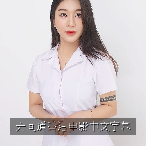 香港电影《无间道》剧照，警匪卧底题材，亚洲电影中文字幕在线观看