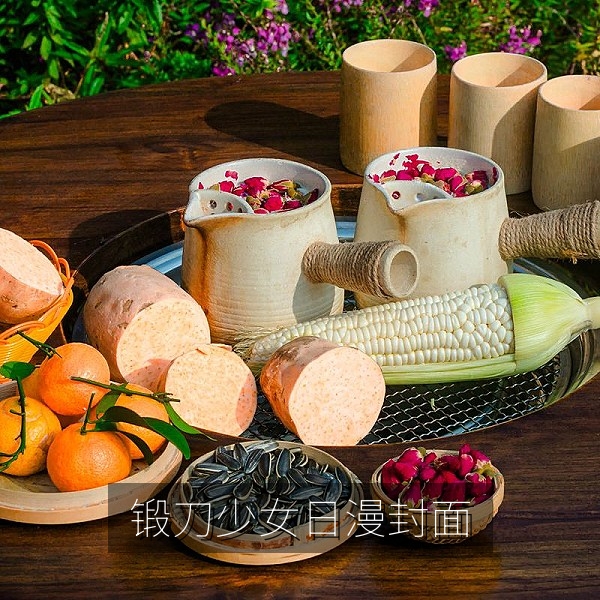 日漫《锻刀少女与山神》封面，热血冒险与古风奇幻