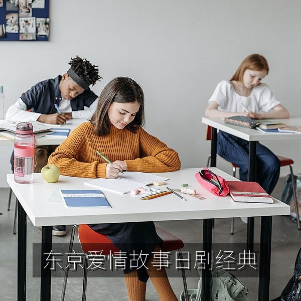 东京爱情故事日剧经典中文字幕在线观看