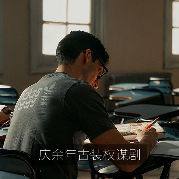 庆余年古装权谋剧推荐，古风宫廷与江湖人物造型场景