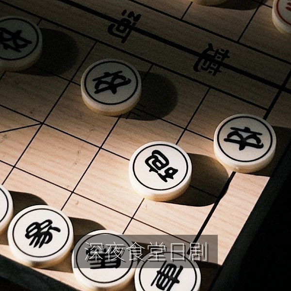 日剧《深夜食堂》小餐馆美食治愈日剧推荐
