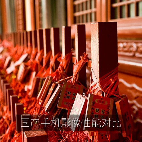 国产科技评测：国产旗舰手机影像与夜景拍摄对比