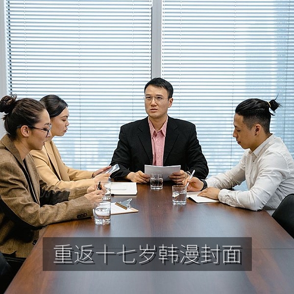 韩漫《重返十七岁的契约》封面，重生校园恋爱条漫