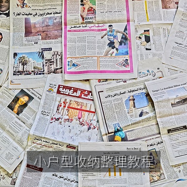 小户型收纳整理教程视频封面