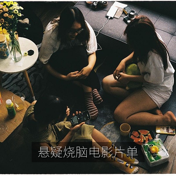 悬疑烧脑电影片单配图：昏暗走廊与线索墙