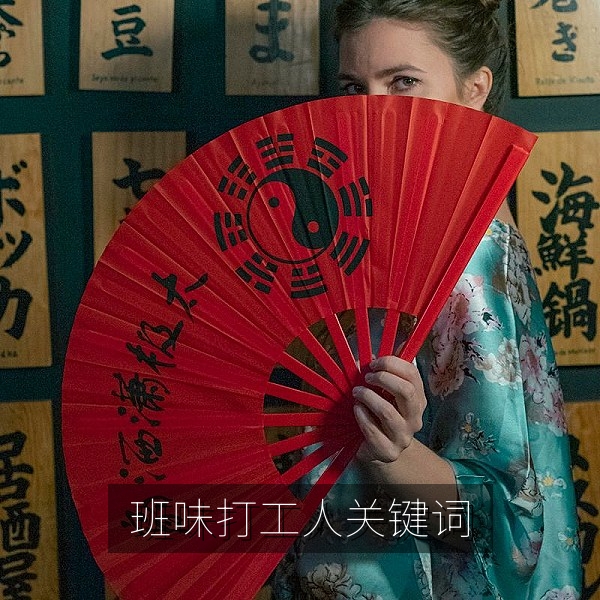 班味成为打工人年度关键词的网络热梗解读