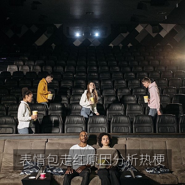表情包走红原因分析的网络热梗合集图文