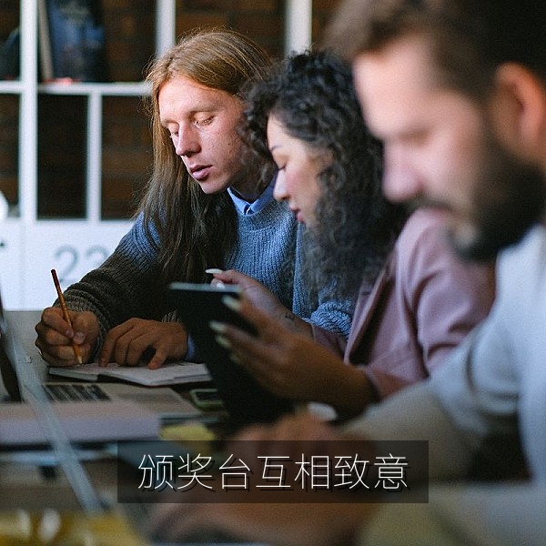 颁奖台上对手互相致意的赛事名场面，体现竞技精神