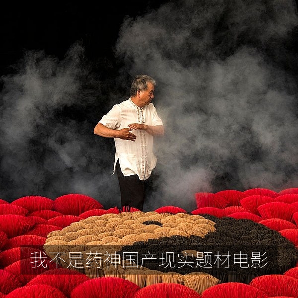 我不是药神国产现实题材电影免费观看推荐
