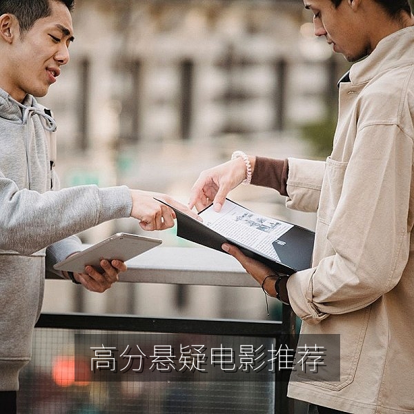 高分悬疑电影推荐专题配图，适合在线观看的高清影视