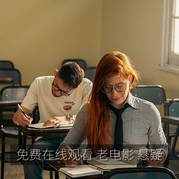免费在线观看的早期悬疑老电影，雾中街道场景