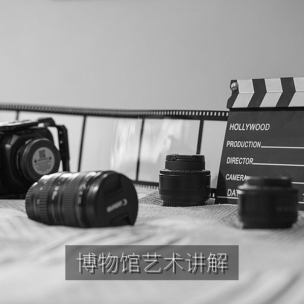 博物馆艺术讲解视频，文物与美术史免费视频下载