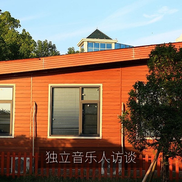 独立音乐人谈方言歌词创作的访谈现场