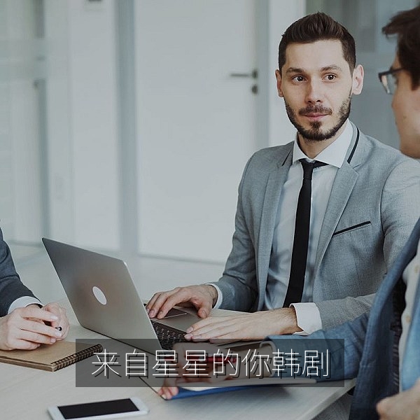 韩剧《来自星星的你》浪漫奇幻爱情故事海报