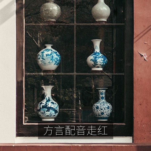 方言配音走红三天播放破亿的传播路径