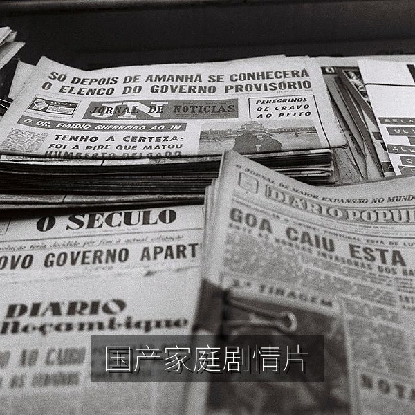 国产家庭剧情片的温馨饭桌场景，适合中文字幕赏析