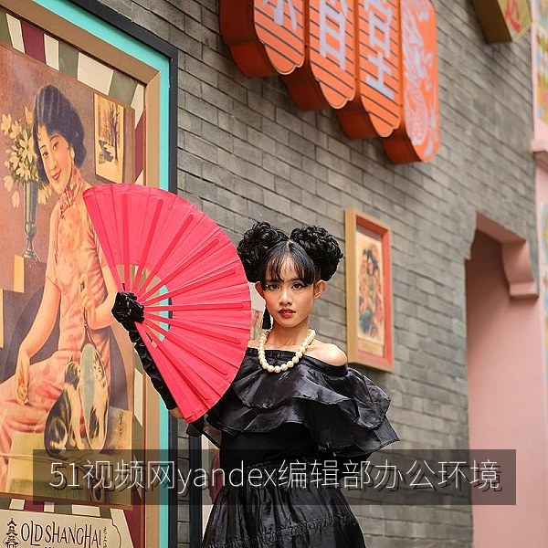 51视频网yandex编辑部办公环境与视频内容策划现场